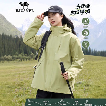 Camel HJCAMEL Jacket for Men and Women Spring, Autumn and Winter Three-in-One Detachable Liner Jacket Outdoor Mountaineering Suit