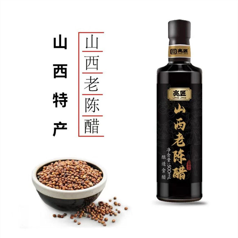 Brighter Shanxi aged vinegar 0 added pure grain brewing gbt19777 Qingxu 6 degree dumpling vinegar official Xibao spring