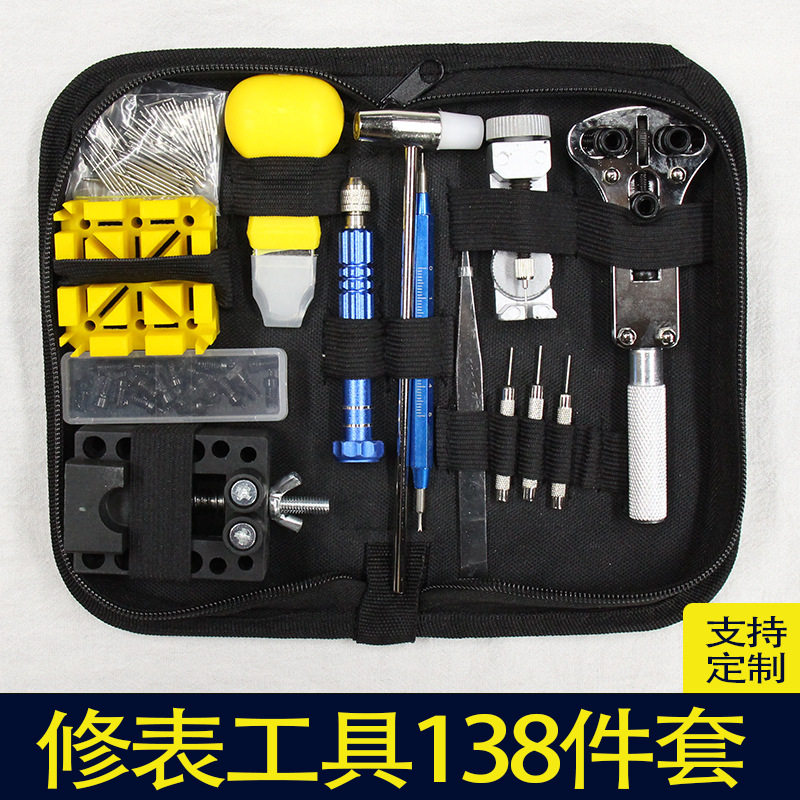 Watch repair kit tool suit watch repair 138-piece set removal and battery replacement combination watch repair tool
