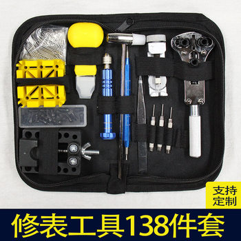Watch repair kit tool suit watch repair 138-piece set removal and battery replacement combination watch repair tool