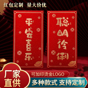 2025 New Full Moon Upper Learning Pack One Year Old Smart Baby Birthday Banquet Peace and Joy Red Packet Red Packet