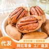 Pecan New Arrival 500g Creamy Nut Snacks Pecan Dried Fruit Wholesale Including Canned 250g