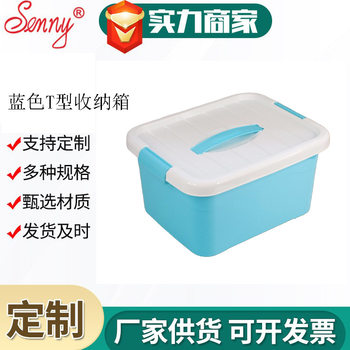 Portable Large Plastic Storage Box with Lid, Thickeneded Toy Daily Necessities Storage Box, Household Storage Box