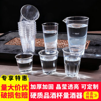 Disposable Liquor Dispenser Thickeneded Hard Transparent Small Graduated Wine Dispenser Merchant Wine Decanter