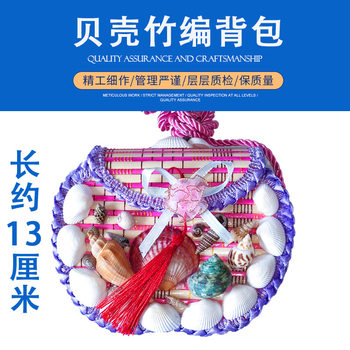 Conch Shell Crafts Bamboo Backpack Children's Gifts Gifts Stall Supply