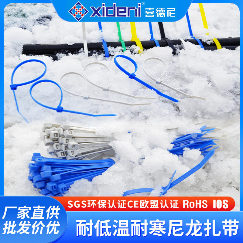 Factory wholesale low temperature and cold resistant cable tie self-locking cable tie plastic cable tie with binding cable