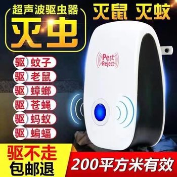 Mosquito Repellent, Ultrasonic Mosquito Repellent, Mouse Repellent, Electronic Insect Repellent, Household Mouse Repellent, Mosquito Repellent, Cockroach Repellent