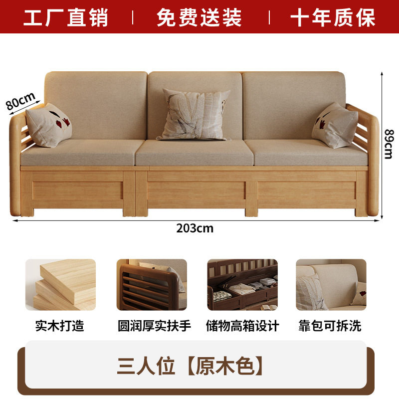 宋氏美学实木沙发四人位冬夏两用储物新中式宋代家具木头布艺沙发
