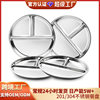 Amazon New Product Dinner Plate Children's Tableware Food-Grade Fat-Reducing Plate Non-Slip Feeding 304 Stainless Steel Three-Compartment Dinner Plate