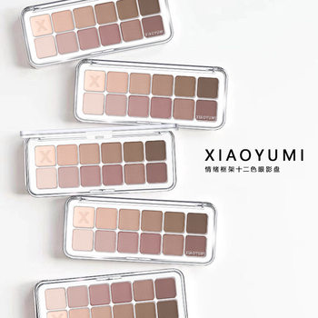 12-Color Eyeshadow Palette, Pink-Brown Earth Tones, Low Saturation, Gray-Pink, Gentle, All-Matte, Affordable for Students, Everyday Pure Desire