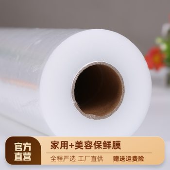 Hospital Cling Film Hair Care Film Wrapped Around the Body Large Roll Mud Moxibustion Spa Commercial Heatable Cling Film