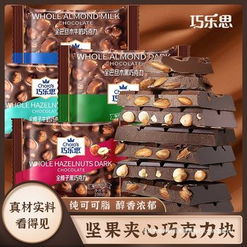 Qiaosisi Nut Sandwich Chocolate Pure Cocoa Butter Dark Chocolate Hazelnut Nut Milk Block Candy Snacks