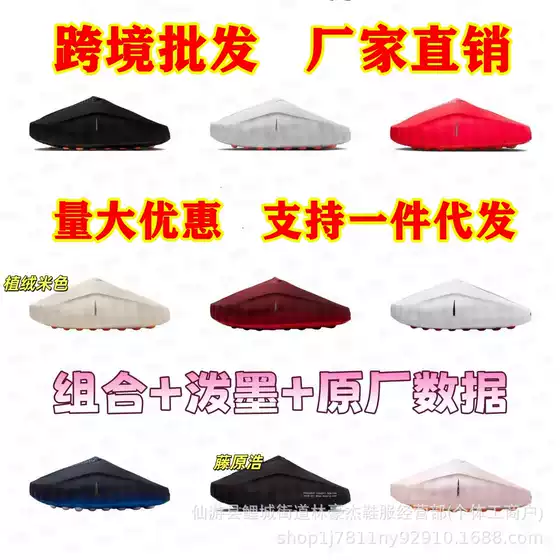 Cross-Border Putian New Model Mind 001 Slip-On Thick-Soled Height-Increasing Casual Comfortable Sports Lazy Closed-Toe Slippers