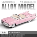 1:24 car to cadillac rocket-box-pink