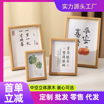 Wood solid wood three-dimensional hollow photo frame 8 inch 6 inch photo frame table custom solid wood frame frame inspirational ornaments