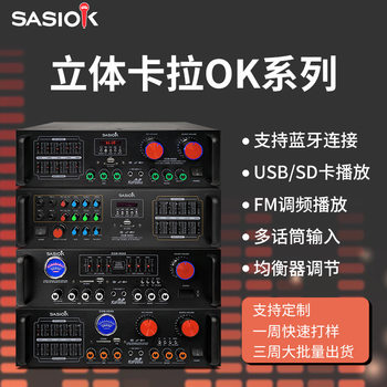 Sanxin Factory's Power Amplifiers Are Hot-Selling, with 2.0 Channel and 4.0 Channel Professional Production, High Power and High Fidelity with Amplifier