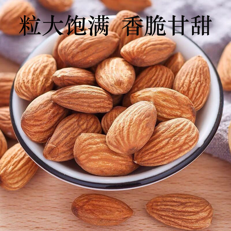 Almond Kernels 0.5kg American Large Almond Original Nut Snacks for Pregnant Women 500g Almond Dried Fruit