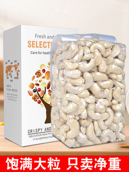 Original raw cashew nuts 500g cooked cashew nuts new bulk weighing large particles baked nuts dried nuts snacks for pregnant women