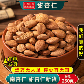 Sweet Almonds 500G/250G Southern Almonds Chinese Herbal Medicine Almond Tea Raw Materials Original Raw Almonds Nuts Genuine Almonds