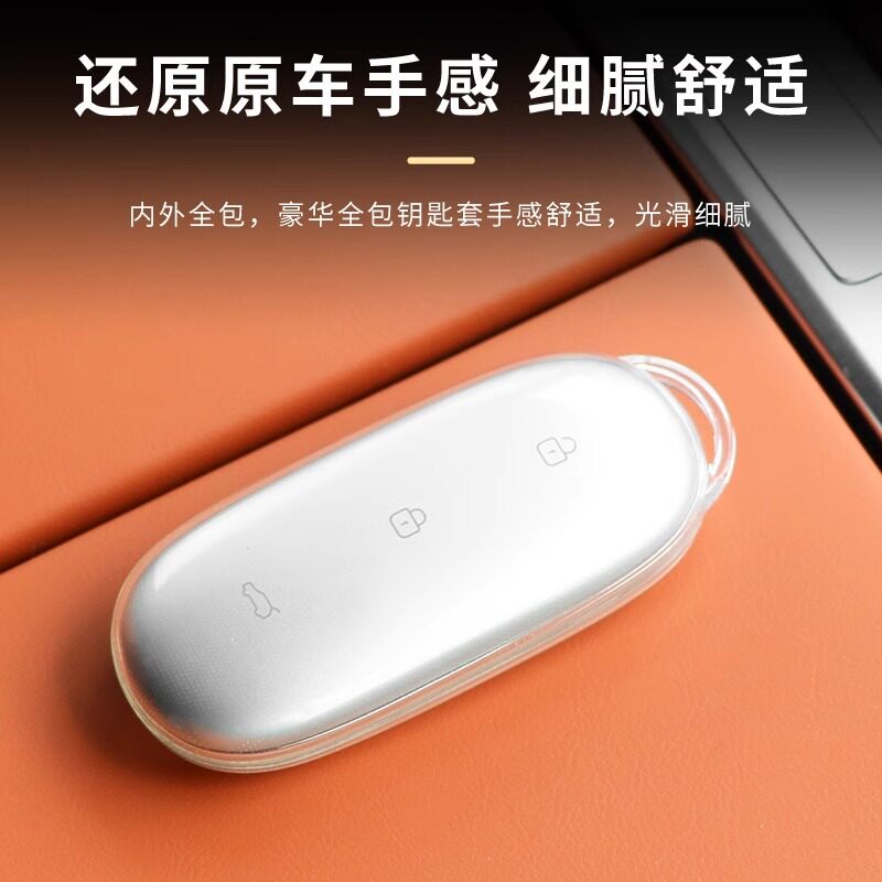 Cross-Border 24 Ideal Key Covers L6L9L8L7 New Car Men and Women L6 All-Inclusive Mega Transparent Key Chain Shell