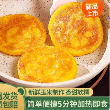 Stone-Ground Tortillas, Pancakes, Steamed Buns, Breakfast Semi-Finished Snacks, Nutritious Whole-Grain Corn Cakes, Sesame Cakes Wholesale