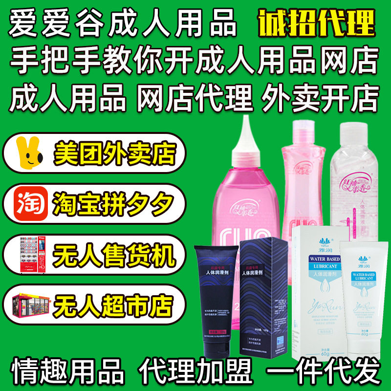 Yarun Houting Lubricant Water-soluble Human Body Lubricant Sex Adult Products Agent Joins Wholesale Shop | MoveOn | Connecting Cross-Border Trade Yarun Houting Lubricant Water-soluble Human Body Lubricant Sex Adult Products Agent Joins Wholesale Shop | MoveOn | Connecting Cross-Border Trade