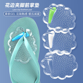 Lace Flip-Flops Forefoot Pads, Flip-Flops, Sandals, Self-Adhesive Adjustable Half-Size Pads, Particle Anti-Slip Shock-Absorbing Foot Pads