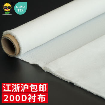 In-Stock Supply 1.5m Width 200D Woven Fabric Lining 85g Coat Fusible Interlining Suit Fusible Interlining