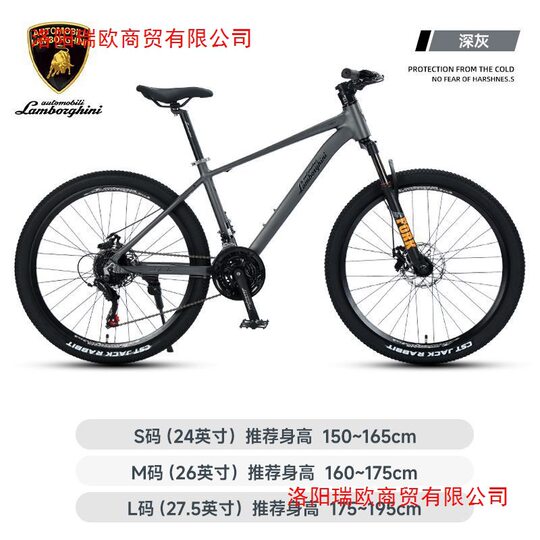 Lamborghini Mountain Bike Adult Male and Female Teenager Junior High School Student Shock-Absorbing Off-Road Road Race Variable Speed Bicycle