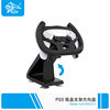 Ps5 and Ps5 Elite Controller Universal Stand Steering Wheel P5/P5 Elite Controller Steering Wheel Stand