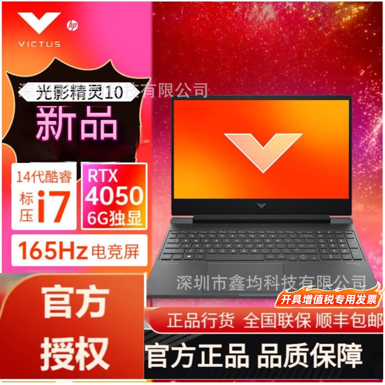 HP Light and Shadow Elf 10 2024 16.1 นิ้วโน้ตบุ๊คเกมไร้ขอบเข...