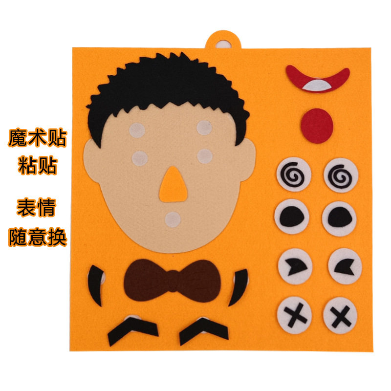 幼儿园玩具儿童表情拼图毛毡不织布手工材料包五官换表情贴玩教具