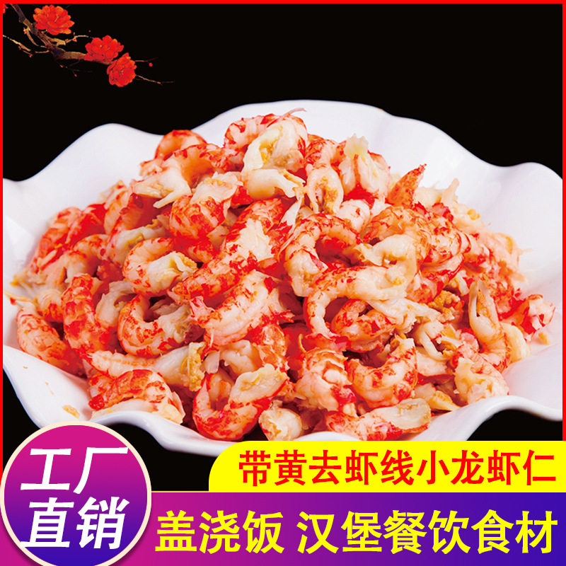 Shelled Crayfish Tail 2 Grade with Yellow Fresh Frozen Rice Bowl Pizza Burger Commercial Lobster Crayfish Meat