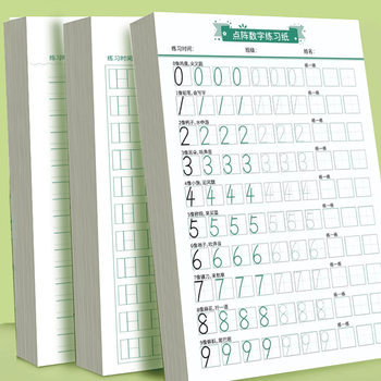 Primary school students dot matrix control pen training tracing red book grade 1-6 oral calculation problem card book kindergarten entry calligraphy practice copybook