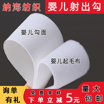Manufacturer Wholesale Baby Hook and Loop Fasteners 20mm Baby Diaper Hook and Loop Fasteners Magic Tape Infant Hook and Loop Fasteners