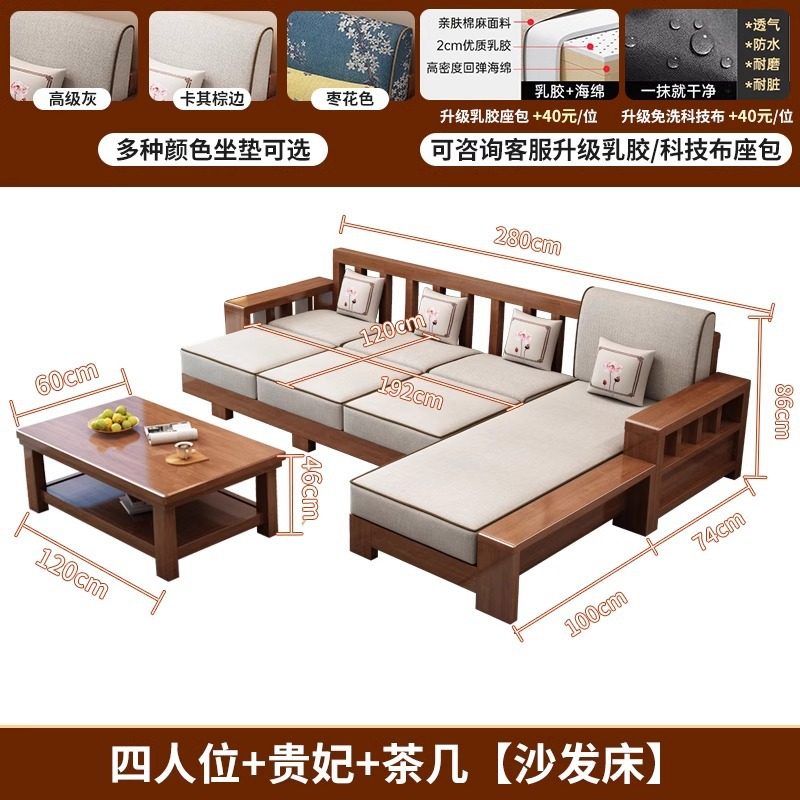 新中式实木沙发客厅全实木家用沙发套装现代简约小户型家具组合