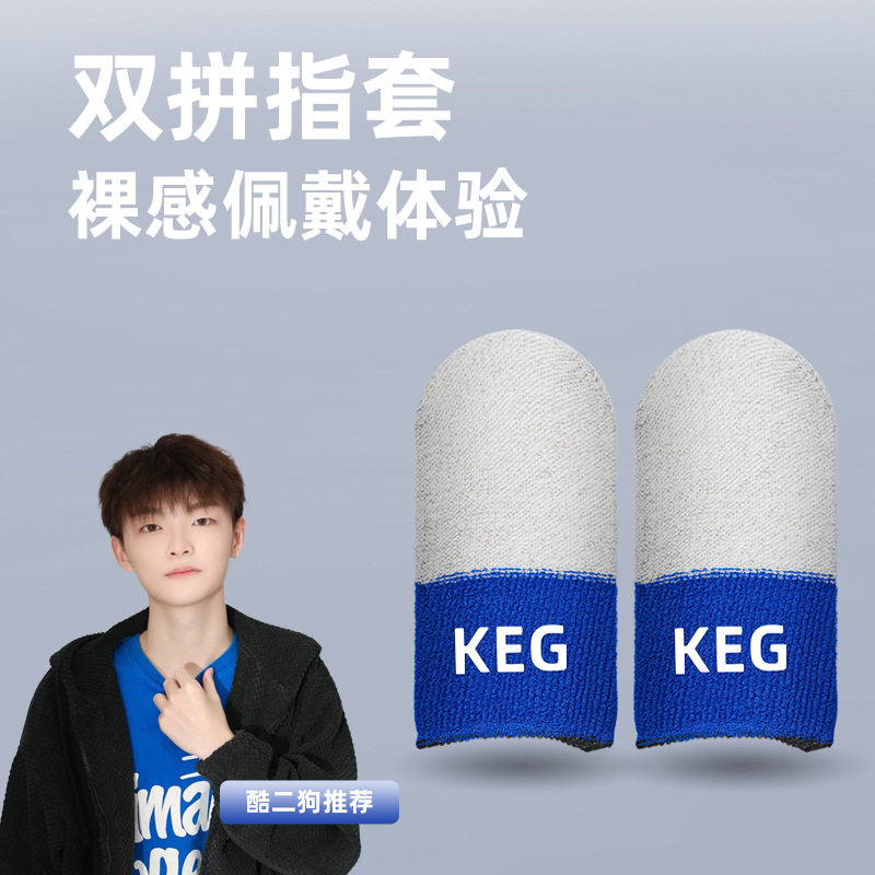 Cool Ergou God's Set Keg E-Sports Touch Screen Gaming Finger Sleeves Silky Smooth and Highly Sensitive for Constant Touching on Mobile Phones and Tablets Wholesale