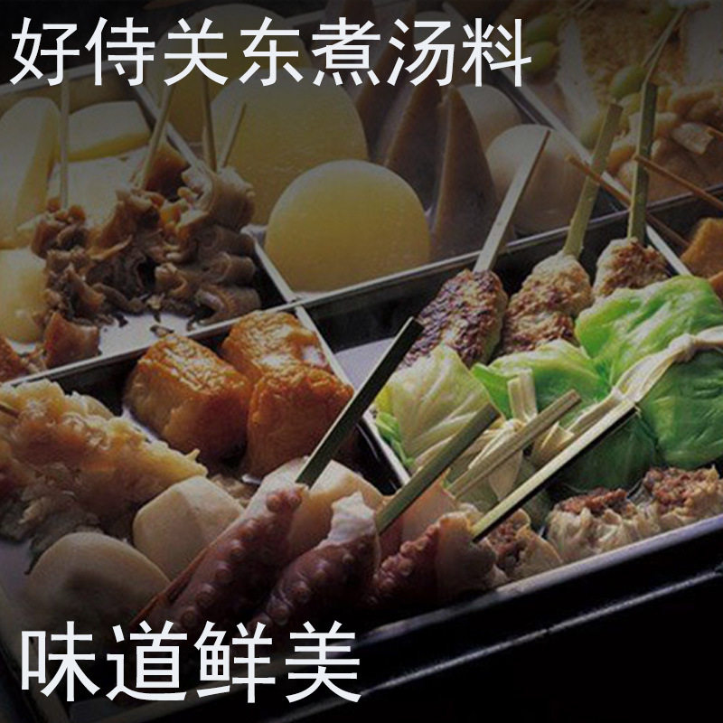 Japanese imported Haoshi Kwantung boiled soup package stewed food hot pot spicy hot seasoning 711 convenience store Kwantung boiled