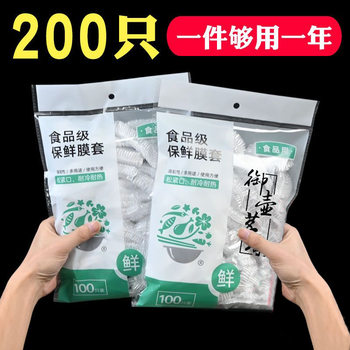 Plastic Wrap Cover Food Grade Household Plastic Wrap Thickened Disposable Plastic Bag Dustproof and Insect-Proof Leftover Rice Bowl Cover Factory
