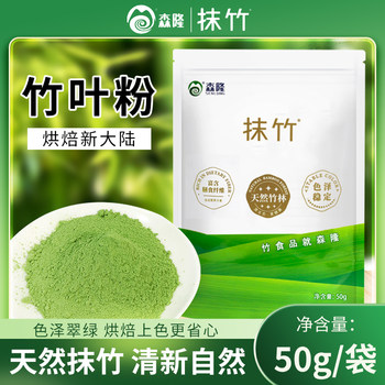 Senlong Bamboo Leaf Powder Cake Pastry Baking Raw Materials Coffee Milk Tea Shop Beverage Raw Materials