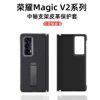 For Honor MagicV2 Folding Phone Case Original Axle Bracket Leather Cover Anti-drop Thin Leather Protective Case