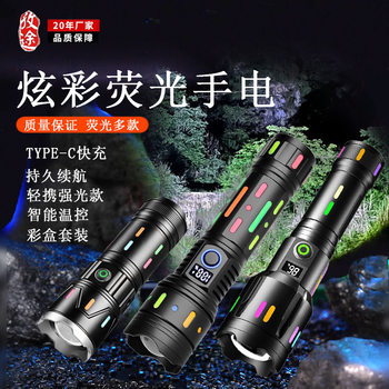 Portable Strong Flashlight Fluorescent Hand-held Light-carrying Explosive Bright Long-life Multifunctional Rechargeable Outdoor Flashlight