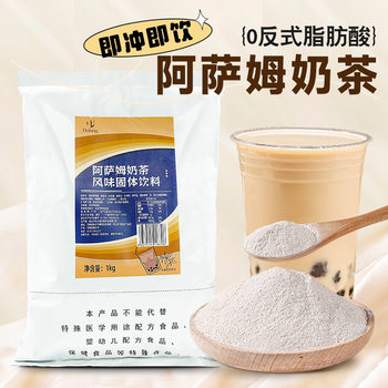 Dunhuang Three-In-One Assam Milk Tea Bagged Instant Milk Tea Powder 1kg Raw Material Multi-Flavor Brewed Drink Without Cooking