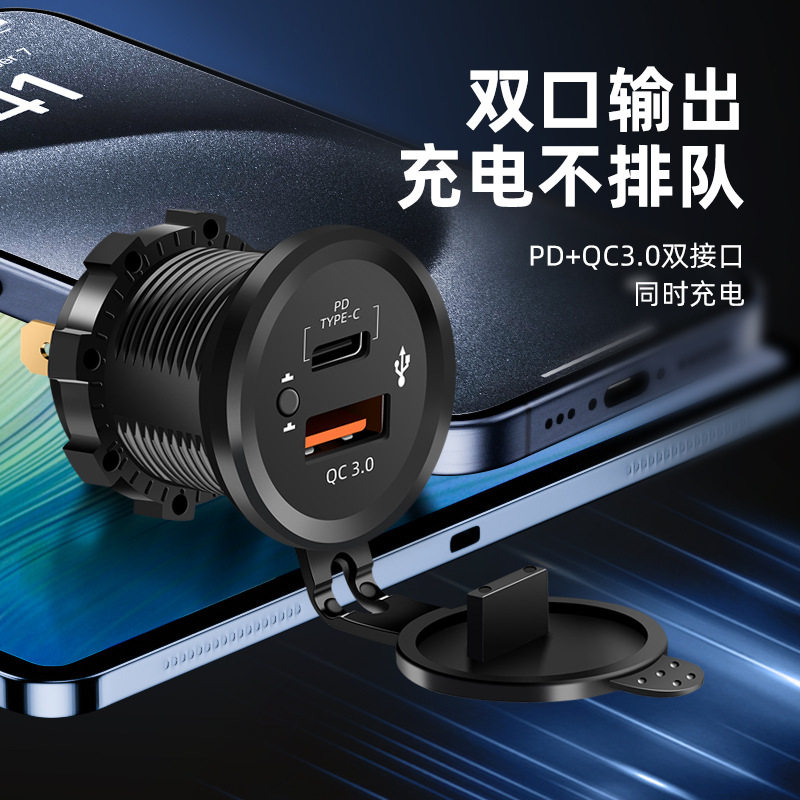 Cross-Border Modified Car Charger Independent Switch Modified Car Fast Charging Qc 3.0 Pd+Usb Modified Car Charger