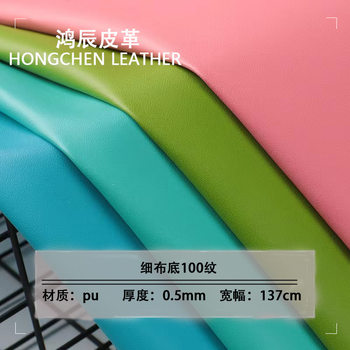 in stock 0.5mm Fine Fabric Bottom Nappa pu Leather Bag Interior Packaging Jewelry Box Sofa Leather Artificial Leather