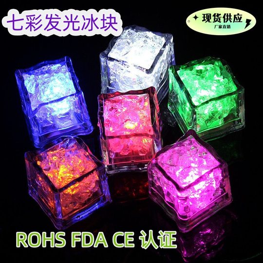 Small ice bath toy luminous ice atmosphere props colorful luminous ice LED