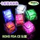 Small ice bath toy luminous ice atmosphere props colorful luminous ice LED