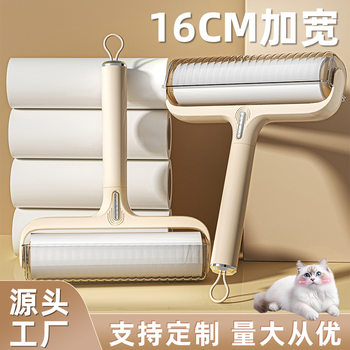Roller Sticker Light Luxury Sticker Tear Paper Widening Hair Removal Hair Sticker Roll Pet Scraper
