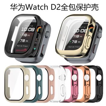 Suitable for Huawei Watchd2 Watch Protective Case D2Pc Tempered Film Integrated Watch Case Full Protection
