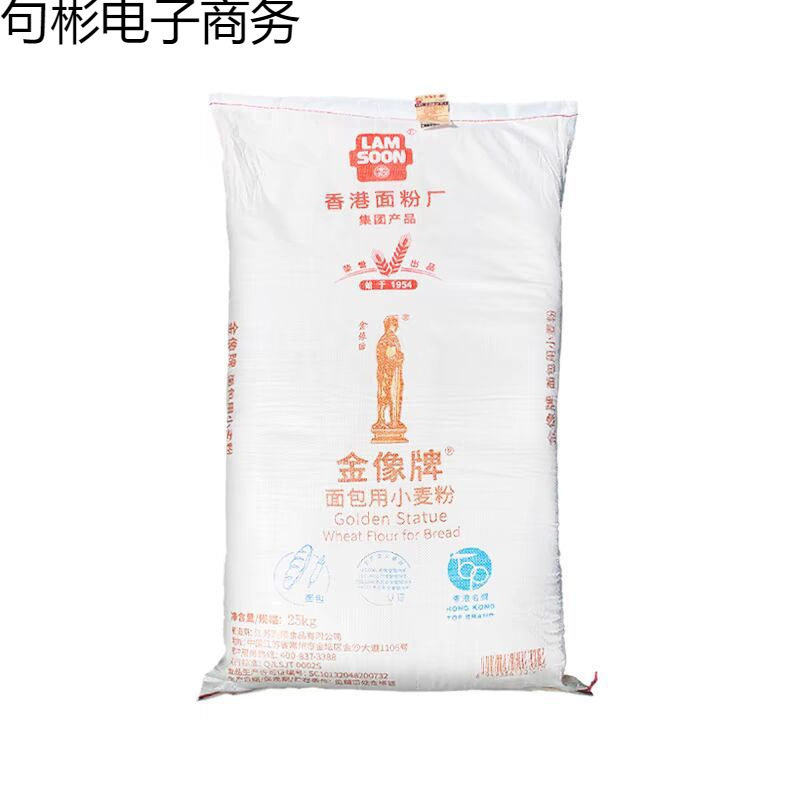 Golden Elephant High Gluten Flour 2.5kg Wheat Flour for Bread Golden Elephant High Gluten Flour Toast High Flour Commercial Baking Ingredients